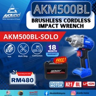 AKAIDO AKM500BL 21V 500NM Brushless Cordless Impact Wrench