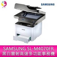 分期0利率  三星 SAMSUNG SL-M4070FR 黑白雷射高速多功能事務機