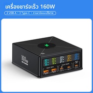 160W 5 พอร์ต USB Charger Staion 15W ไร้สายชาร์จ PD 65W QC3.0 ประเภท C Fast Charger สําหรับ iPhone 15