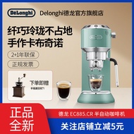 [Official] Delonghi Delonghi EC885.CR Semi-Automatic Coffee Machine Italian American Household Vital