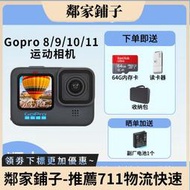 二手GoPro HERO 10 Black黑狗11/9/8/7/6/5騎行防抖智能運動相機