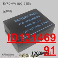 ✨徠卡BP-DC12-E電池 萊卡Q電池V-lux4 typ114 typ116相機typ112  .  （超低價）