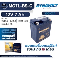 DYNAVOLT NANO GEL แบตเตอรี่ รุ่น MG7L-BS-C (12V 7Ah) รับประกัน 18 เดือน CCA สูง ของแท้ !!!!