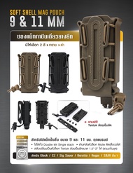 DC191 แม็กยางยืด Soft Shell Mag Pouch 9 mm.