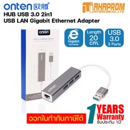 Onten รุ่น otn-5220 HUB USB 3.0 2in1 USB LAN Gigabit Ethernet Adapter