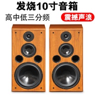 Imported 10-Inch Three-Frequency Speaker Fever HiFi Wooden Passive High-Power Floor-Standing High Fidelity Speaker for Home Use