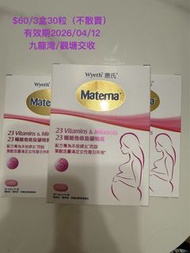 惠氏Materna