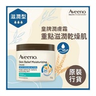 Aveeno cream燕麥高效舒緩潤膚霜 312克