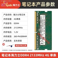 DDR4หน่วยความจำโน้ตบุ๊ค4G 2666 2400 2133 Hynix สี่รุ่น8G 3200การเร่งอัพเกรด