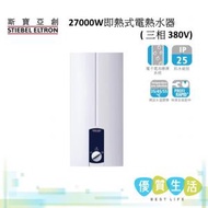 DHB27STI 27kW 即熱式電熱水器 ( 三相 380V)