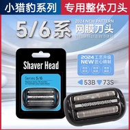 BRAUN Electric Shaver Replacement Heads 73S/53B | Fit Series 5/6/7 & 1300/4300/N1000S Shavers