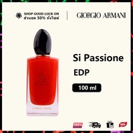 รับประกัน แท้ 100%  น้ำหอมผู้หญิง GIORGIO ARMANI Perfume Si Passione EDP  100ml กล่องปิดผนึก กล่องเดิม น้ำหอมแบรนด์เนมแท้ พร้อมส่ง Womens Perfume แท้ น้ำหอมแท้