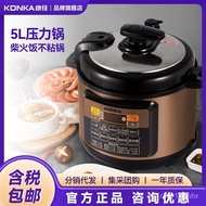 W-8&amp; Konka Multifunctional Electric Pressure Cooker Large Capacity Household Pressure Electric Cookers Non-Stick Pan Fir