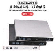 External BD Blu-ray Drive Support 3D 25G 50G Play USB Blu-ray DVD Engraving Recorder Mobile Blu-ray 
