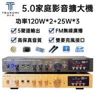 [Jinjiujian] New Taipei Shipment Amplifier Household 5.0 High-Fidelity Digital Power Home Audiovisua