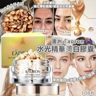 澳洲 Eaoron 水光精華美白膠囊 108粒