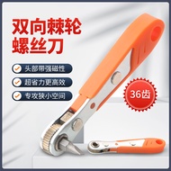 36-tooth Two-way Mini Bit Ratchet Wrench Handle Screwdriver Hexagon Socket Torx Bit Socket Wrench AO