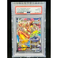 PSA 10 BLAZIKEN VMAX CHILLING REIGN 201/198 Alternate Art English