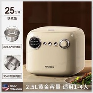YOKUDOS家用電飯煲0塗層不鏽鋼內膽低糖智能小電飯鍋（包郵）