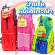 Bag Name Tag