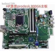 Hp/hp 800 880 G6 Motherboard L76444-002 003 M87929 M08759-001 601