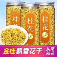 1225人桂花茶桂花干正宗精选金桂花可食用口臭泡茶做食材桂花汾酒茶 PIIF