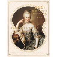366 days of fashion history through paintings Art Book