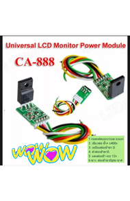 เพาเวอร์แพ็คCA-888