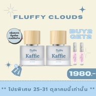 (พร้อมส่ง) duo set 50 ml. free 5 ml. Kaffie & Little Bunny (เลือกกลิ่นเองได้)