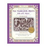 Naiin Book: Thousand One Nights Volume 7: Anthikatrakan