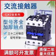 AC Contactor 220V 380V CJX2-1210 1810 2510 3210 Single Phase Three Phase Control Switch