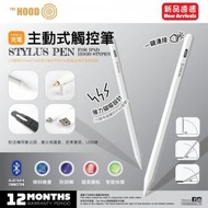 THE HOOD - 主動式電容觸控筆 iPad 專用 (支援iPad新型號) Apple Pencil替代 Type C充電 / 無線充電