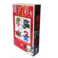 漢字7彩卡：基礎版