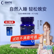 GNITE美国原装进口晚安GABA睡眠软糖氨基丁酸非褪黑素软糖倒时差睡不着60粒/瓶 葡萄味睡眠糖60粒（买4瓶更划算）