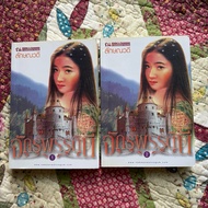 Secondhand Book Empress