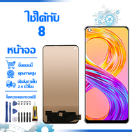 ใช้ได้กับ หน้าจอ LCD Display จอ Realme 8 4G หน้าจอ LCD สําหรับ realme 8 4G RMX3085 จอแสดงผลชิ้นส่วนม