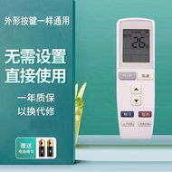 4.21 Readystock Set-Free Universal Air Conditioner Remote Control Universal Glimy Wahl Hill TCL Oaks