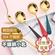 ❤️[Korean Table Spoon] ❤️ Taiwan Shipping Table Spoon Table Ladle Small Table Spoon 304 Stainless St