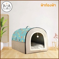 KUMAま บ้านสุนัข บ้านแมว ขนาดใหญ่ บ้านอุโมงค์ นุ่ม นอนสบาย Comfy Pet Bed ที่นอนสัตว์เลี้ยง ที่นอนแมว 