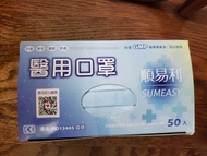 台灣 順易利 口罩 藍色