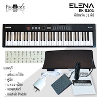 ELENA EK6101 คีย์บอร์ด 61 keys Sensitive Keyboard ฟรี sustain paddle ที่วางโน้ต อแดปเตอร์ สติ๊กเกอร์