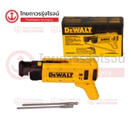 DEWALT DCF6201 แมกกาซีนเสริมสำหรับใช้กับสว่านไขควงไร้สาย รุ่น DCF6201|ชิ้น| TTR Store