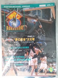 多圖 美國籃球明星書本 體育雜誌  USA NBA basketball  magazine sports book ~ NBA club jump shoot rock 奪標