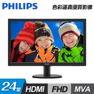 【Philips 飛利浦】243V5QHABA 24型 MVA 廣視角電腦螢幕【福利良品】