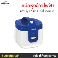 🔥ขายดี🔥 หม้อหุงข้าวไฟฟ้า Tefal ความจุ 1.5 ลิตร ข้าวไม่ติดหม้อ รุ่น RK361166 - หม้อหุ้งข้าวtefal หม้อ
