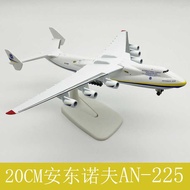 20CM Airplane Model Landing Rack Detachable Maximum Transport Airplane Anton 225 AN225 Transport Air