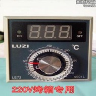 溫控儀表溫度控制器220V380V燃氣電餅檔烤箱智能溫控器開關