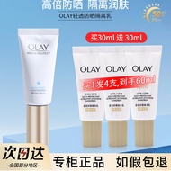 sunscreen sunblock OLAY Magnolia Oil White Umbrella Sunscreen 30ml Student Military Training Anti-Ul