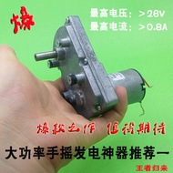 High-Power Large Torque Small DIY Generator Motor Portable Power Generator 12 V24v Reduction Motor D