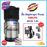 ปั๊มน้ำ Treatton Diaphragm Pump RO 50 75 100 150 300 350 400 450 500 550 650 800 1000 GPD ปั๊มอัดเมม